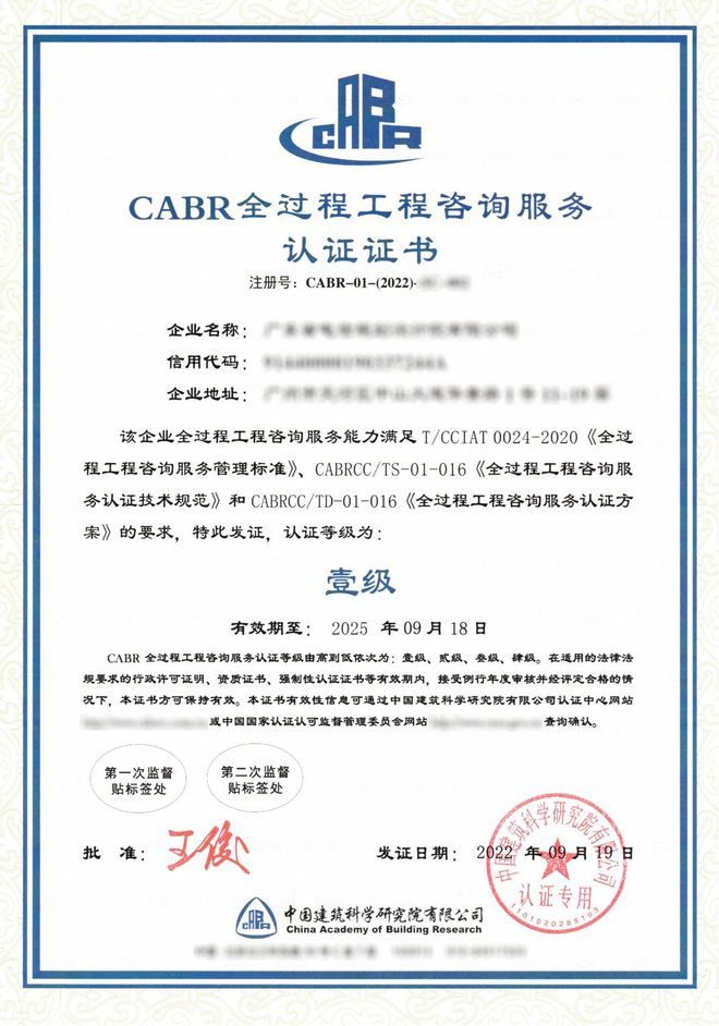 全過程工程咨詢時代來臨 企業(yè)需具備的五大核心條件