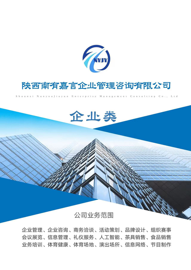 深耕認(rèn)證咨詢(xún)，南有嘉言助力企業(yè)行穩(wěn)致遠(yuǎn)